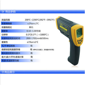 สมาร์ทเซนเซอร์ AR192 เครื่องวัดอุณหภูมิอินฟราเรด 220c แบบไม่สัมผัส สำหรับใช้งานในอุตสาหกรรม - Product Image 4