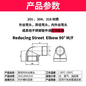 Raccords de tuyauterie en acier inoxydable 304, coudes filetés mâles et femelles, réducteurs à 90 degrés pour conduites et raccords - Product Image 1