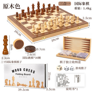 3 Trong Một Cờ Vua Bằng Gỗ Trò Chơi Thiết Lập Gấp Hội Đồng Quản Trị Cờ Vua Miếng Lưu Trữ Khe Cắm Cờ Vua Thiết Lập Cho Người Mới Bắt Đầu Trẻ Em Người Lớn - Product Image 6