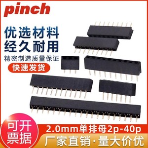 ขั้วต่อพินเฮดเดอร์แบบแถวเดียวขนาด 2.0 มม. แบบตัวเมีย 1x2P ถึง 40P แบบติดตั้งแนวตั้ง - Product Image 5