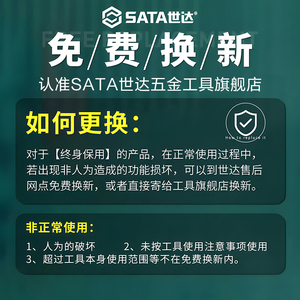 ชุดประแจหกเหลี่ยม SATA Torx T20 T30 S2 เหล็กอัลลอยด์ ความแข็งสูง เครื่องมือไขควงดาว - Product Image 1