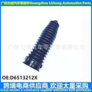 Funda Protectora de Polvo para Mecanismo de Dirección D6513212X para Fiesta 09, Venta al por Mayor de Fábrica, Comercio Electrónico Transfronterizo, Suministro para Comercio Exterior - Product Image 5