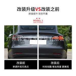 ไฟท้ายรถยนต์เทสล่า รุ่น 3 และ Y แบบ Fishbone RGB รุ่น 1077397-00-G ชุดอัพเกรดแบบ Retrofit - Product Image 3