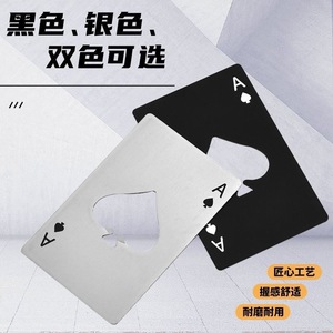 Creative Spade Bottle Opener Stainless Steel Rectangle Black And Silver Beer Opener Household Use - Product Image 3
