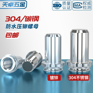 Metric Thread Inserts M3 M4 M5 M8 304 Stainless Steel Waterproof Blind Rivet Nuts For Communication Equipment - Product Image 5