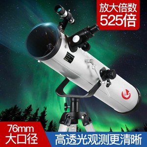 Astronomical Telescope 76700 White 700mm Aperture High Definition Space Ground Dual Purpose Stargazing Moon Observing - Product Image 4