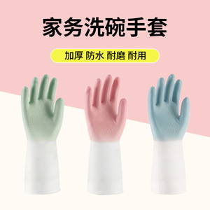 <b>Pvc</b> Dishwashing <b>Gloves</b> Oil Resistant Waterproof Kitchen Cleaning Household Rubber <b>Gloves</b> - Product Image 3