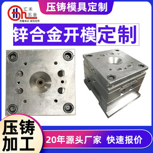Molde de fundición a presión de aleación de zinc Huihe Hhmu25162 con precisión de 1 mm para conformado de metales a alta temperatura - Product Image 5