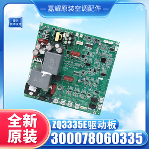 กรี ZQ3335E ไดรฟ์บอร์ด 300078060335 คอมเพรสเซอร์อินเวอร์เตอร์เมนบอร์ดอะไหล่แท้ - Product Image 5