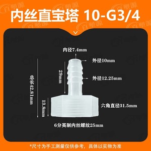 Plastic Hexagonal Internal Thread Connector 10mm Diameter For Hose <b>Adapter</b> Use - Product Image 5