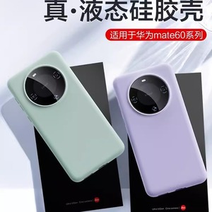 Nouveau étui de téléphone portable sensation de peau liquide adapté pour <span class=keywords><strong>Huawei</strong></span> Mate 60 <span class=keywords><strong>Pro</strong></span> Sports antichoc <span class=keywords><strong>prix</strong></span> usine pas d'artisanat spécial - Product Image 2