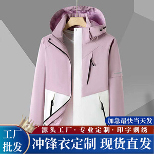 Outdoor Hooded Windproof Jacket Women's Full Sleeve Detachable Hat Printing Workwear - Product Image 5