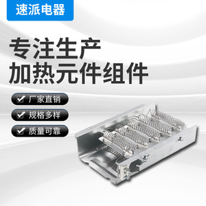 ชุดประกอบองค์ประกอบทำความร้อนของเครื่องอบผ้า 279838 220 V ชิ้นส่วนไฟฟ้าที่ทนทานสำหรับเครื่องซักผ้า - Product Image 5