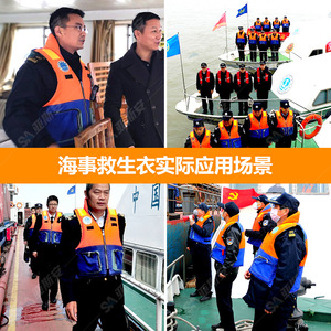 Gilet de sauvetage Yasian 150N, flottabilité adulte, travail maritime, réfléchissant, certifié CCS - Product Image 3