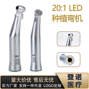 หัวกรอฟันความเร็วต่ำ อัตราทด 20:1 ไฟ LED สำหรับใช้ในงานปลูกถ่ายฟัน ได้รับการรับรองมาตรฐาน CE สีเงิน - Product Image 5