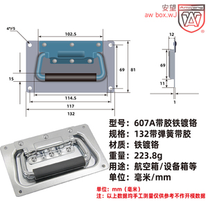 Anwang 607A - Accesorio para Estuche de Transporte, Asa de Resorte Cromada de Hierro de 132 mm con Empuñadura de Goma - Product Image 1