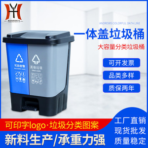Recycling Waste <b>Bin</b> 20.4L Rectangular HDPE Foot Pedal Indoor Use Sorting - Product Image 2