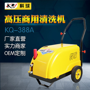 Keqiu High Pressure Cleaner KQ-360A 388A Heavy Duty Cold Water Degreasing Machine Stainless Steel - Product Image 3