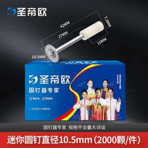 Clavos Integrados para Techos, Clavos Redondos Mini para Techos, Clavos de Acero con Cabeza Plana para Decoración Integrada en Techos y Clavos de Vástago Liso - Product Image 4