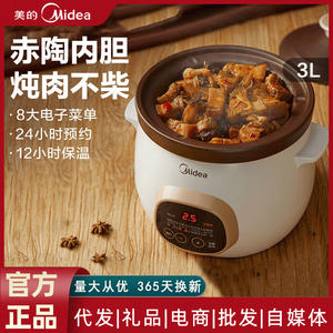 Cuisinière électrique à cuisson lente Midea 3-4L multifonction avec fonction de réservation pour soupes et bouillies - Product Image 6