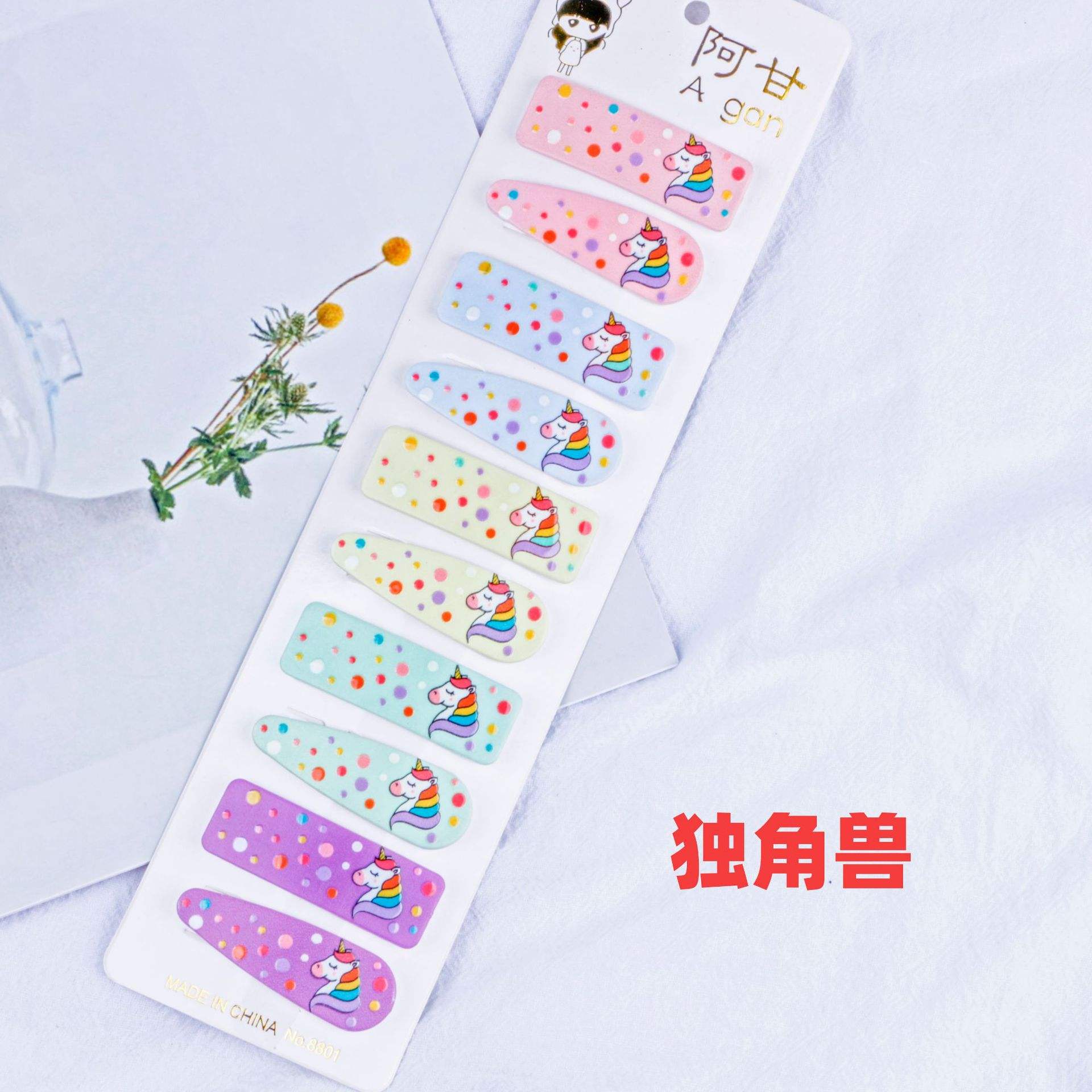 ยูนิคอร์น