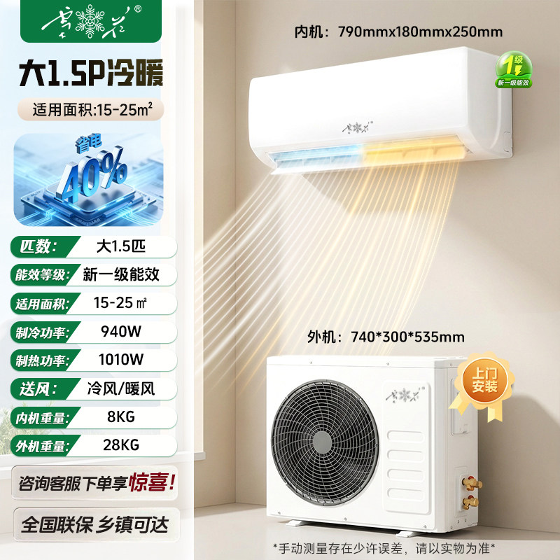 เครื่องทำความร้อนความเย็นขนาดใหญ่ 15p-lc