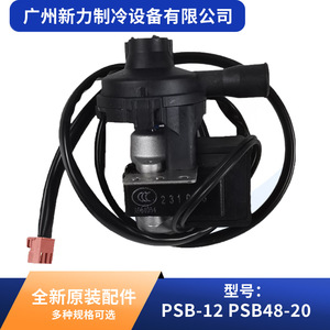 ปั๊มน้ำทิ้งคอนเดนเสทแท้รุ่น PSB-12 ปั๊มระบายน้ำไฟฟ้าสำหรับอะไหล่เครื่องปรับอากาศ - Product Image 2