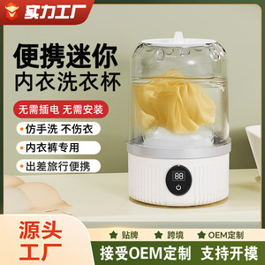 Mini Lavadora Portátil Automática con Alimentación USB para Ropa Interior, Carcasa de Plástico Blanca y Azul - Product Image 5