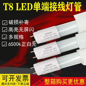 Ledt8 <b>Led</b> <b>Tube</b> 0.6M 0.9M 1.2M 15W 28W 6500K Cool White Light For Indoor Lighting - Product Image 3