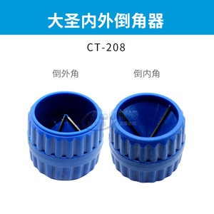 Outil de chanfreinage de tuyaux en cuivre Great Sage CT-208, dégrossisseur de bords de 38 mm pour la découpe de tuyaux - Product Image 3