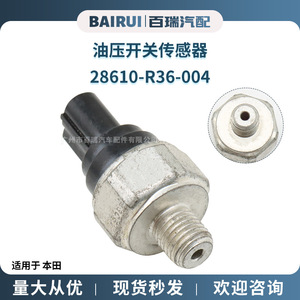 เซ็นเซอร์สวิตช์แรงดันไฮดรอลิก 28610-R36-004 แบบเกลียวสำหรับเกียร์ธรรมดาของฮอนด้า - Product Image 5