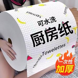 Rouleau d'essuie-tout de cuisine Clecion2, lavable, absorbant l'huile, en tissu non tissé, pour usage en cuisine - Product Image 1