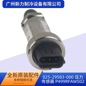 Transmetteur de pression P499RFAW502, capteur de pression IP54 pour systèmes de climatisation centralisés - Product Image 5