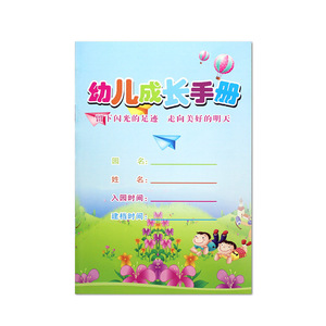 Manual de crecimiento para niños de Jia Chenfei, libro de registro de guardería con encuadernación A5, libros de aprendizaje temprano - Product Image 3