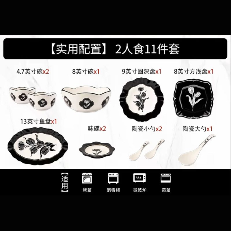 Vajilla Tulip~Juego de comedor para 2 personas