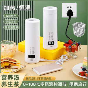 Portable Electric Thermos Cup 316 Stainless Steel Temperature Control Rechargeable Outdoor Travel Water Boiler - Product Image 4