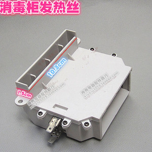 Ensemble de fils chauffants PTC 6 cm x 2,5 cm pour armoires de désinfection, pièces de rechange - Product Image 4