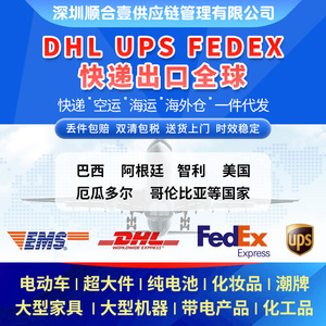 DHL UPS FedEx Express Exportación de Mercancías Sensibles Logística Internacional Transporte Aéreo y Marítimo Entrega Puerta a Puerta - Product Image 1