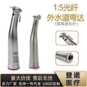 หัวกรอฟัน X95L อัตราทด 1:5 ไฟเบอร์ออปติก ความเร็วสูง พร้อมช่องน้ำและไฟส่องสว่าง สำหรับการผ่าตัดช่องปาก - Product Image 5