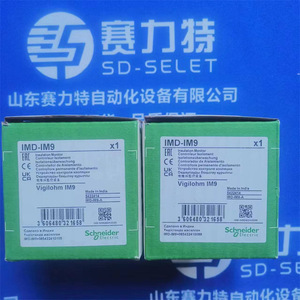 Schneider Safety <b>Relay</b> RM35TF30 24 VDC 10 A Changeover Industrial Automation - Product Image 5