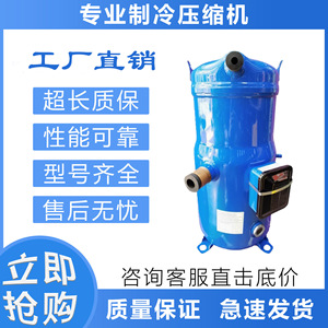 Compresor de refrigeración HYZL SH161A3ALC 200V 60HZ para reemplazo de aire acondicionado - Product Image 5
