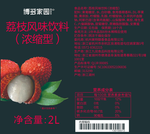 <span class=keywords><strong>Sirop</strong></span> concentré <span class=keywords><strong>de</strong></span> litchi saveur litchi 2026, best-seller, pour jus spécial <span class=keywords><strong>de</strong></span> salon <span class=keywords><strong>de</strong></span> thé au lait - Product Image 6