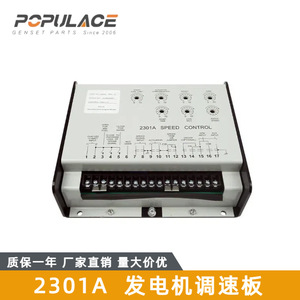 Populace 2301A <b>Speed</b> <b>Control</b> Board Diesel Generator Electronic Governor Part - Product Image 5