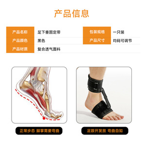 Orthèse de Soutien pour Pied Tombant Noire Réglable pour la Rééducation et le Soulagement de la Fasciite Plantaire - Product Image 3