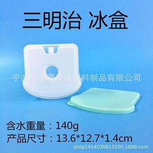 Caja de hielo tipo sándwich Chuncheng de 13,6x12,7x1,4 cm de enfriamiento rápido para almuerzo de picnic - Product Image 5