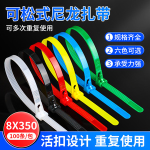 เคเบิลไทร์ Chcc ขนาด 8x350 มม. แบบใช้ซ้ำได้ ทำจากไนลอน สำหรับรัดสายไฟและจัดสายไฟ - Product Image 2