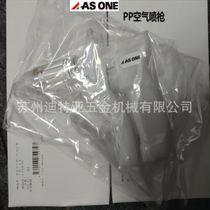 Pistolet à air comprimé ASONE CAGN-P-14 1-6139-01, pistolet à eau de laboratoire avec filtre, débit de 2 L/min, type d'alimentation par aspiration - Product Image 5