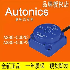 Capteur de proximité Autonics AS80-50DN3 30 mm sans indicateur, borne à vis - Product Image 4