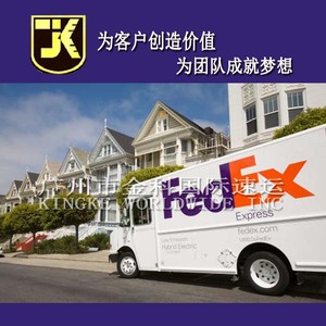 Envío Exprés de Paquetes Pequeños FedEx de China a Reino Unido, Francia, Bélgica, Italia, España, Recogida Rápida, 101-300 kg, Facturación por Kg - Product Image 2