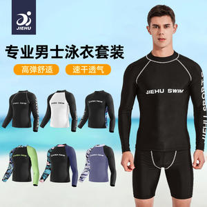 Traje de Baño de Manga Larga para Hombre Jiehu, Secado Rápido, Protección Solar UPF 50, Ropa Deportiva, Talla Adulto L - Product Image 2